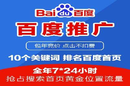 百度推广助力电商：打造爆款店铺案例分享